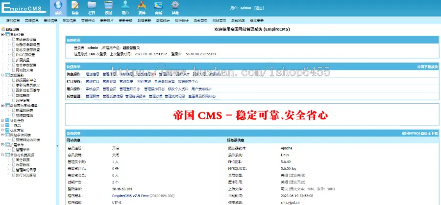 优秀的帝国cms网站模板源码 站长源码帝国之家 源码展示