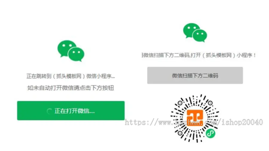 【短信/邮件/APP/QQ】一键直接跳转到微信小程序