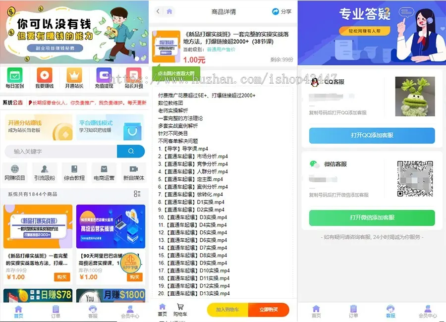 彩虹云商城/彩虹云发卡商城网站/代刷网源码/自动发卡源码/无限分站