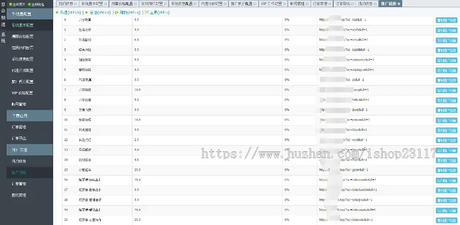 2023PHP运势测算网站源码兔年风水宝宝起名预约/八字算命/算财运姻缘/易经周易占卜星座