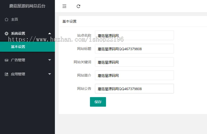 APP软件应用下载导航网站源码APP分享下载页引流导航网站源码带后台版导航盒子游戏盒子