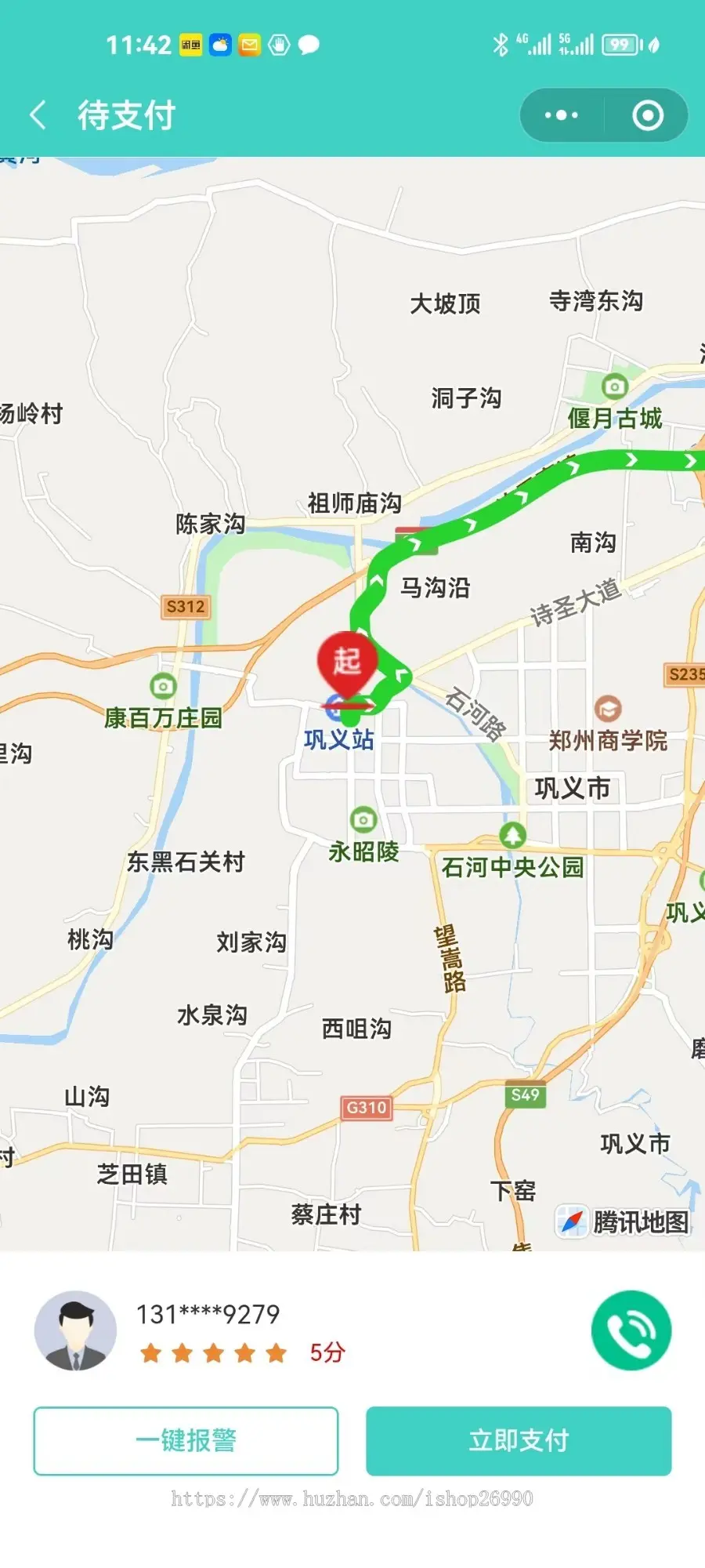 尚无忧打车/代驾小程序+司机入住app