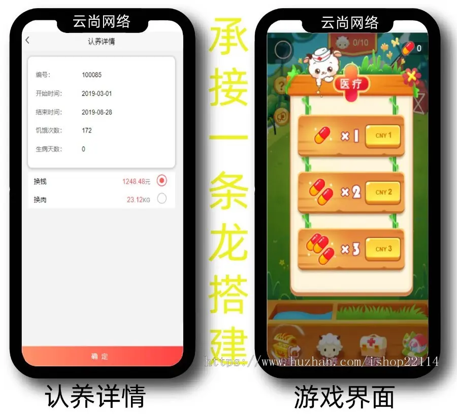 【2023】养牛/养羊 /农牧宝/农场/牧场/养殖种植/视频监控直播APP系统源码