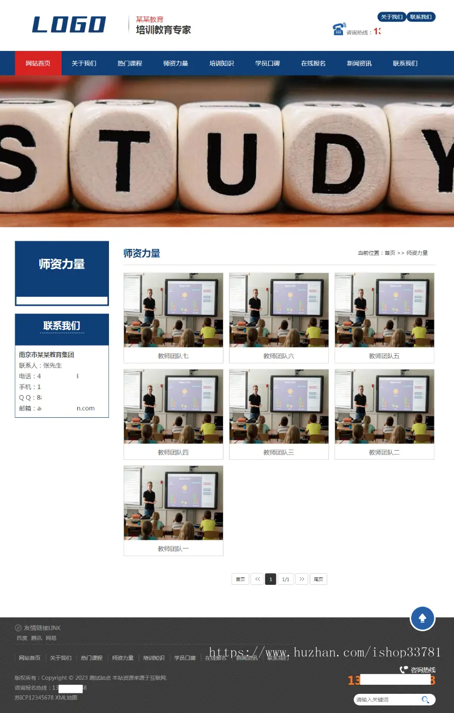 （PC+WAP）教育管理咨询类网站pbootcms模板 口才培训网站源码