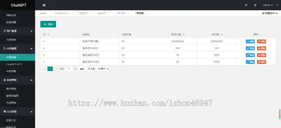 【免公众号】php源码网页版ChatGPT带后台卡密激活 thinkphp源码