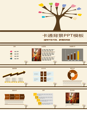 卡通小树背景的PPT模板下载