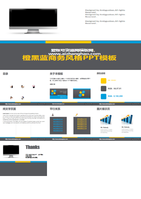 灰色电脑商务PowerPoint模板下载