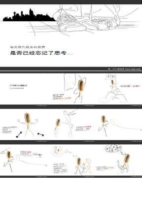 艺术速写PPT模板下载