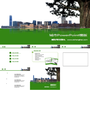 城市建筑PowerPoint模板下载