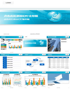 蓝色地球背景的经典商务幻灯片模板下载