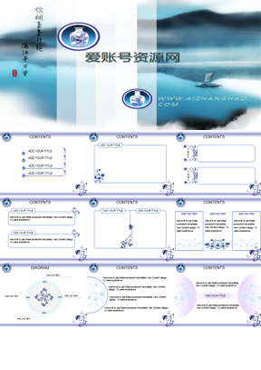 青花瓷背景中国风PPT模板下载