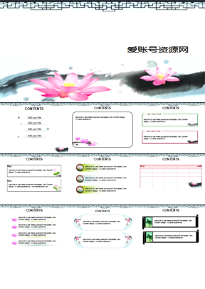 淡雅荷花水墨风格PPT模板下载