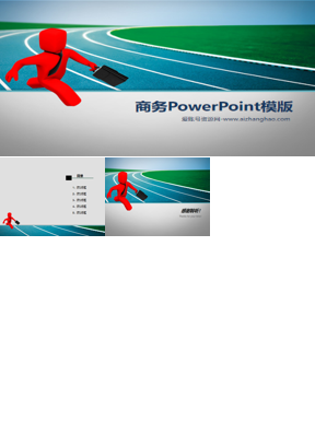 奔跑的3d小人商务PowerPoint模板下载