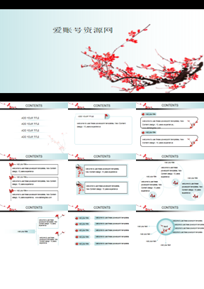 梅花背景中国风PPT模板下载