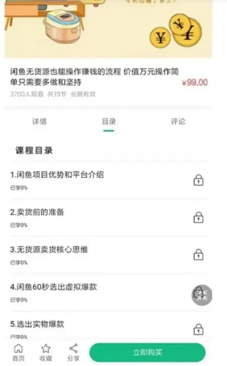 在线教育知识付费赚钱源码/适合任意付费领域赚钱/10分钟快速安装上线【正版原创】