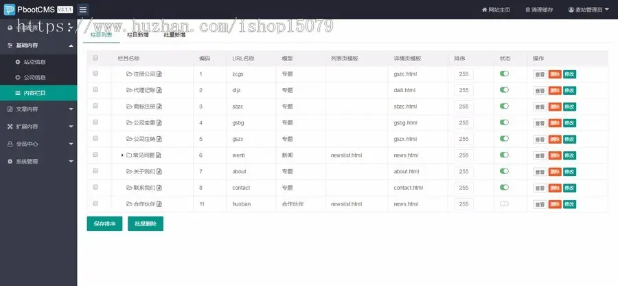 自适应手机端财务代理记账网站源码，响应式工商注册财务类网站pbootcms模板源码