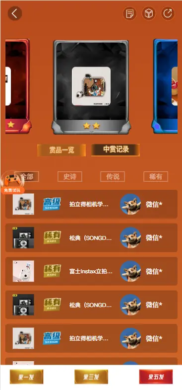 仿飓风客盲盒商城小程序盲盒商城APP源码前端uniapp，后台fastadmin魔盒源码