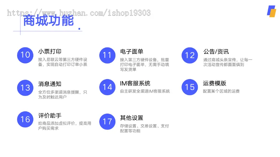 【8K保证金】单商户高级plus商城系统JAVA版