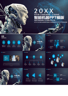 人工智能机器人PPT模板免费下载