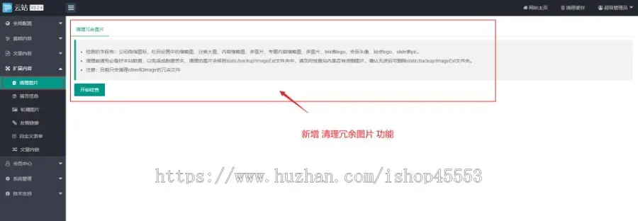 网站建设优化信息服务公司HTML5新版pbootcms网站模板源码下载【云站中心】