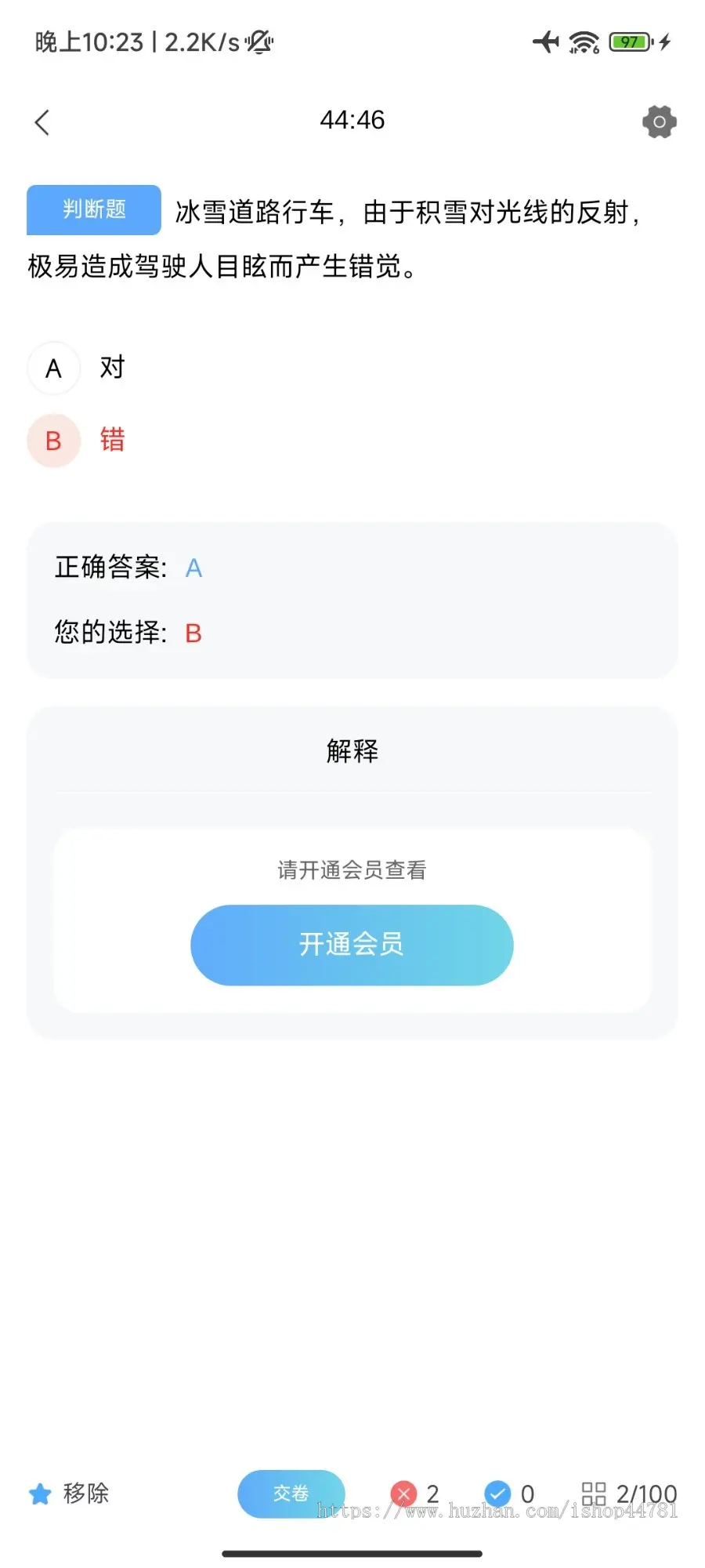 驾考学习/练车技巧/驾校/App小程序