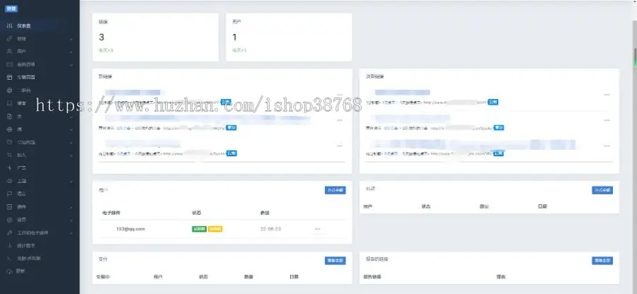 纯英文高级URL缩短程序+SaaS主题v6.3.3高级URL缩短程序网址缩短源码网址缩短