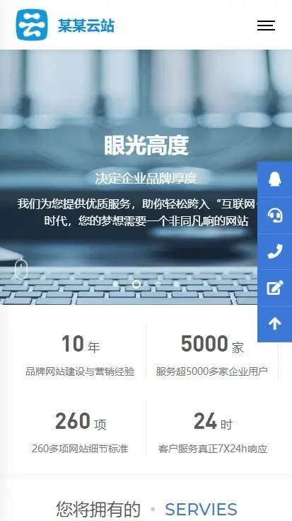 网站建设优化信息服务公司HTML5新版pbootcms网站模板源码下载【云站中心】