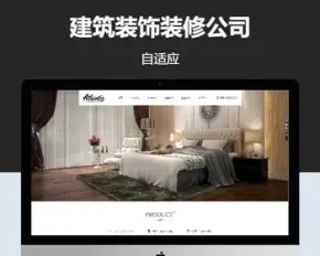 地板建筑装饰装修公司HTML5新版pbootcms网站模板源码下载【云站中心】