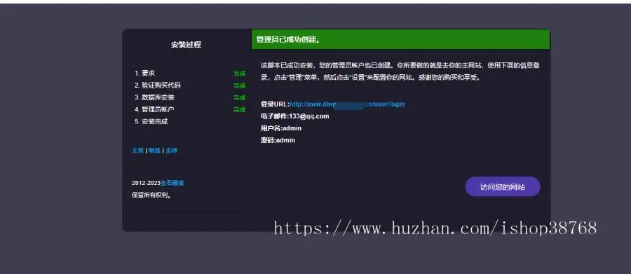 纯英文高级URL缩短程序+SaaS主题v6.3.3高级URL缩短程序网址缩短源码网址缩短