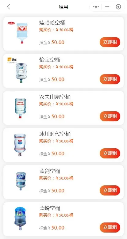 水站桶装水上门送水小程序全开源多门店/门店端+配送端+代理后台