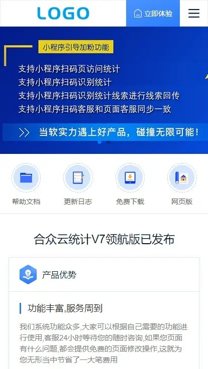 互联网竞价推广网站新版pbootcms网站模板源码下载【云站中心】