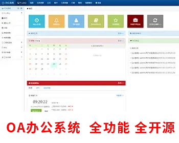 CRM客户关系管理系统|定位签到OA系统|企业OA办公管理系统|ERP、CRM、SRM|手机在线办工