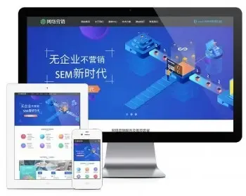 易优eyoucms|网站建设营销网站模板28569