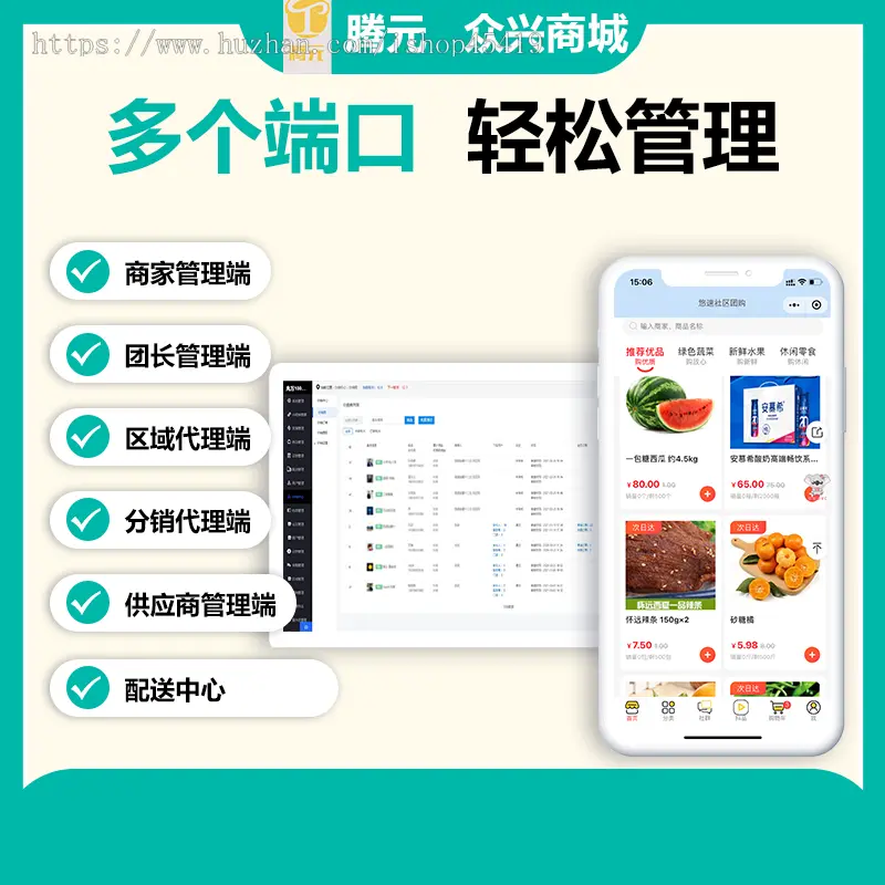众兴商城小程序版小程序商城商城系统商城源码团购商城多城市商城生鲜商城