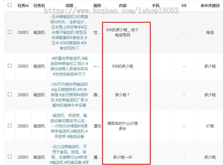 抖音快手获客询盘系统全自动智能短视频获客系统