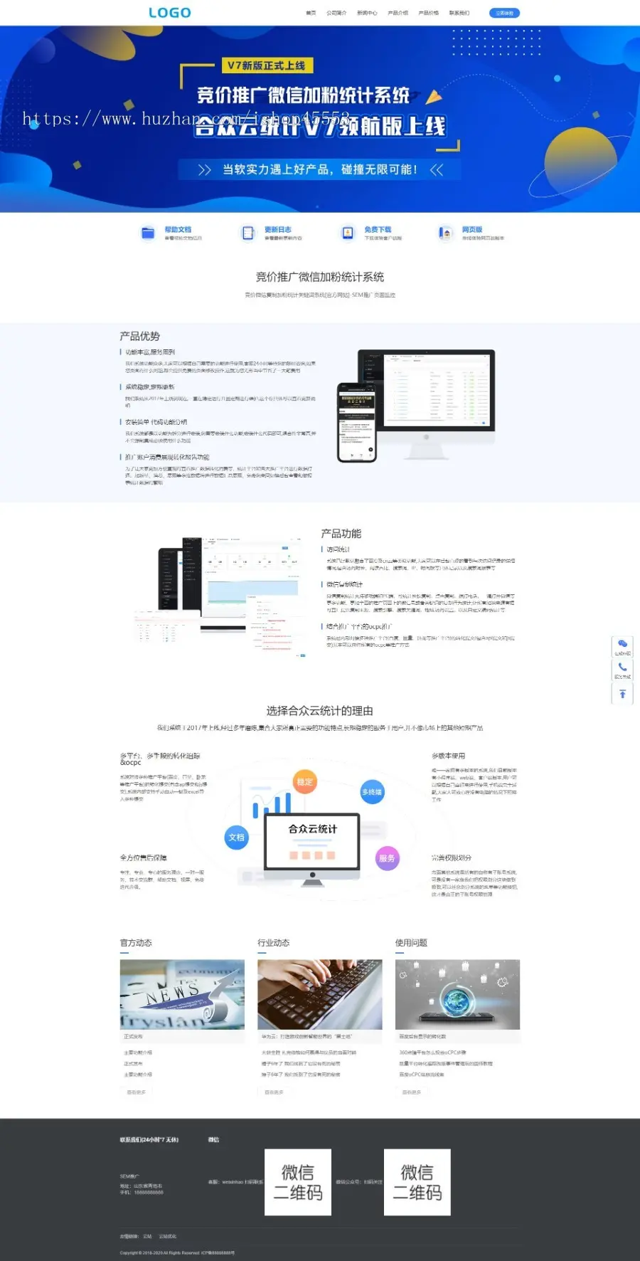 互联网竞价推广网站新版pbootcms网站模板源码下载【云站中心】