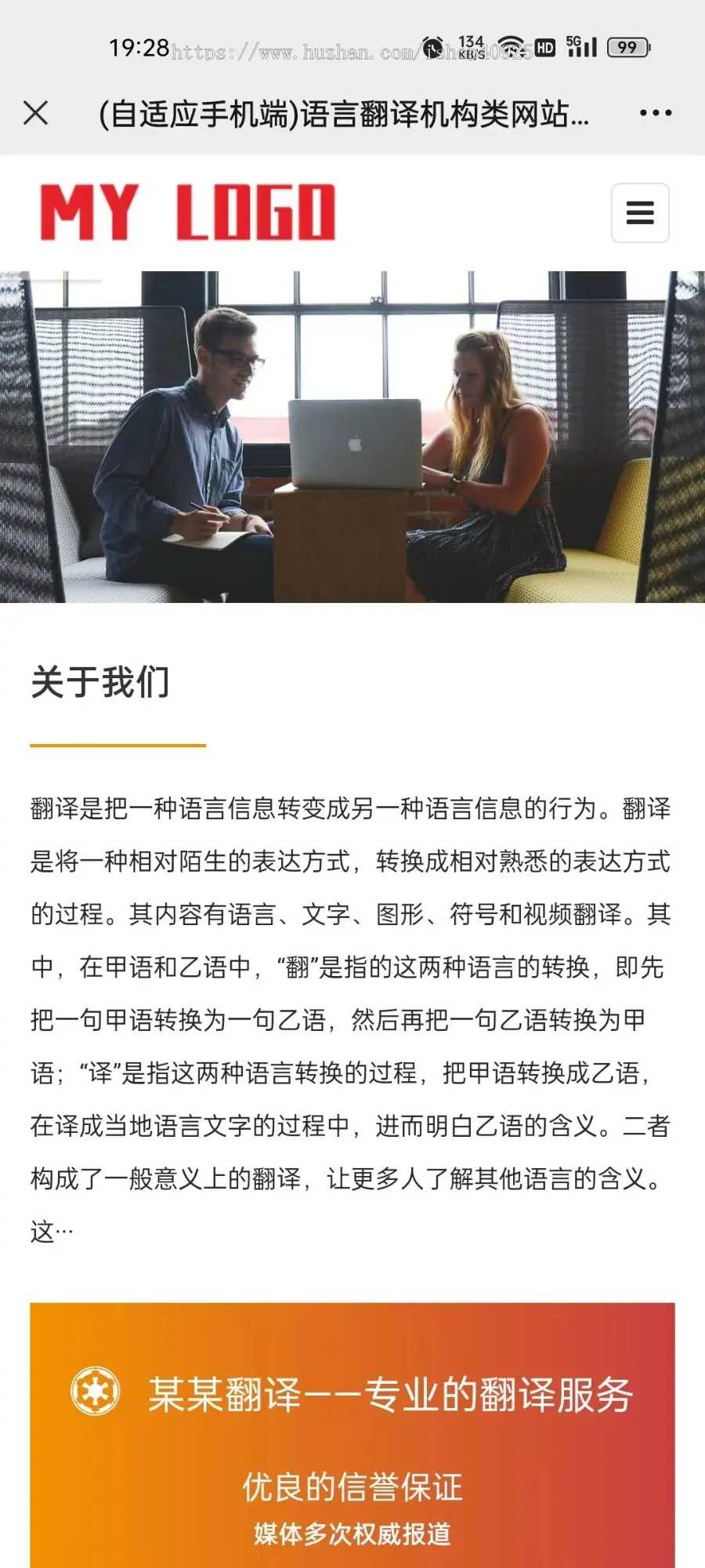 响应式翻译公司网站源码语言翻译机构官网咨询公司网站营销型网站源码通用型公司网站