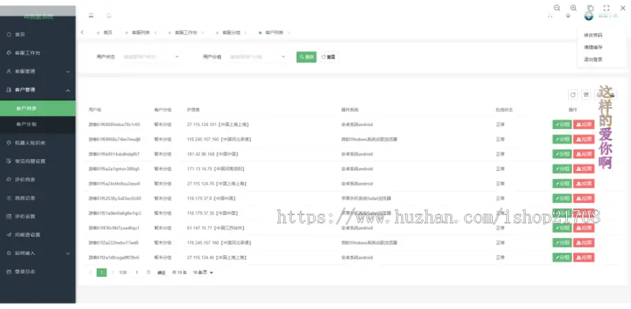 Ai智能客服系统无限坐席app小程序公众号H5即时通讯+教程+支持二十种语言