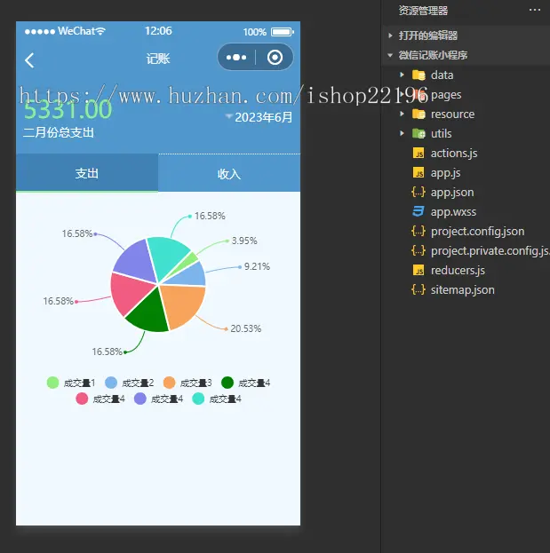 微信记账小程序源码添加记账、编辑记账、统计分析、计算器