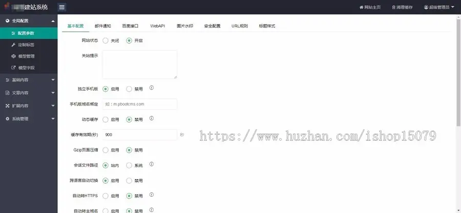 PHP经典蓝色物业管理安保公司 精品保安管理公司网站建设源码程序 安保公司网站带手机版