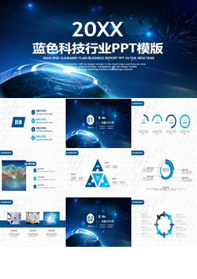 蓝色抽象科技行业商业计划书PPT模板