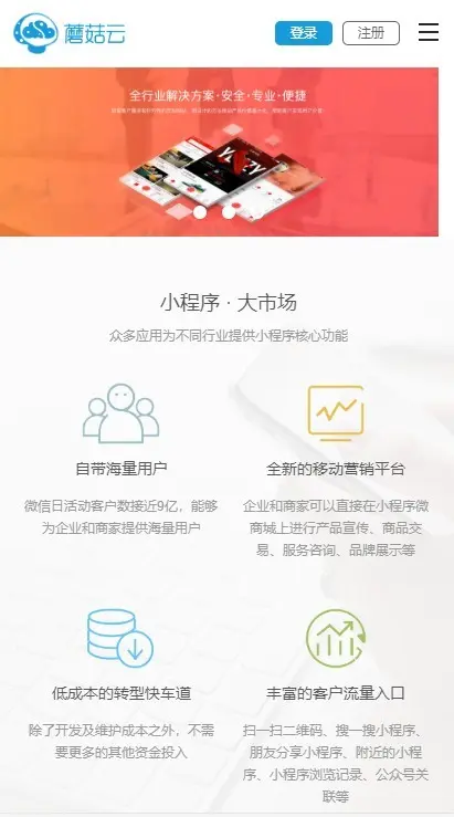 小程序互联网网站科技自适应响应式新版pbootcms网站模板源码下载【云站中心】