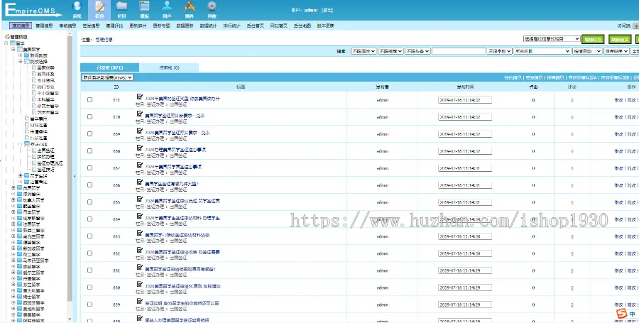 帝国仿《留学网》源码 学习语言出国留学移民门户新闻资讯网站 百度推送+同步生成