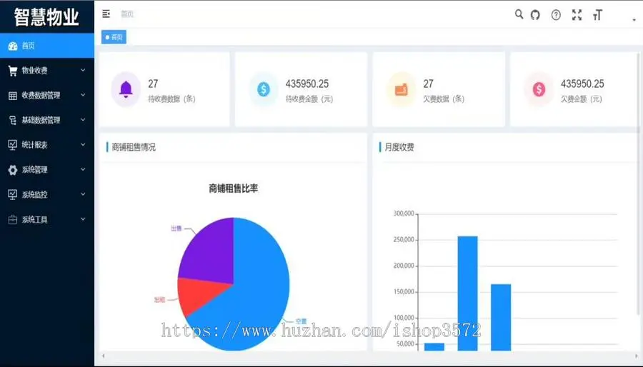 Java大型智慧物业管理系统源码

开发语言 : JAVA
数据库 : MySQL