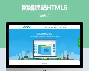 互联网网络建站公司HTML5新版pbootcms网站模板源码下载【云站中心】