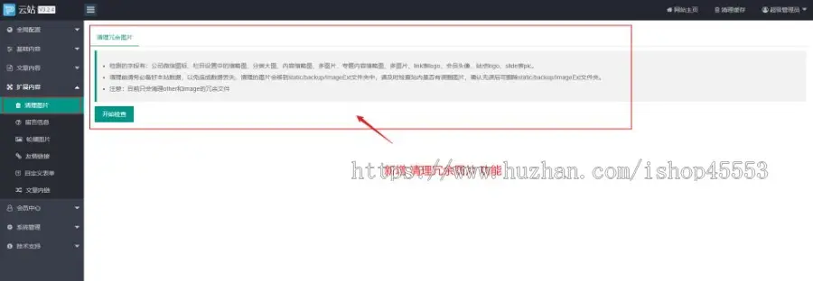 小程序建设网络建站公司HTML5新版pbootcms网站模板源码下载【云站中心】