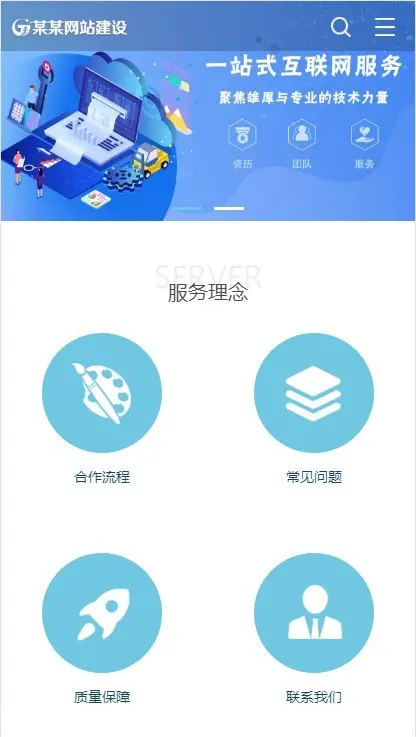 小程序建设网络建站公司HTML5新版pbootcms网站模板源码下载【云站中心】