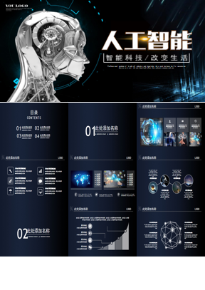 深蓝背景金属机器人背景的人工智能PPT模板下载