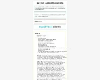 PHP自动获取目标网站标题关键词描述域名相关信息接口源码