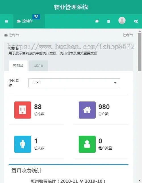 ThinkPHP5多小区物业管理系统源码（多小区支持）